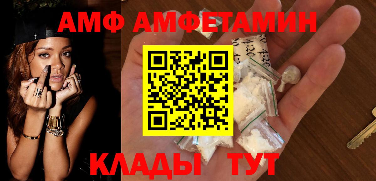 Амфетамин  Вход с VPN  Звенигород  Amphetamine 98% 