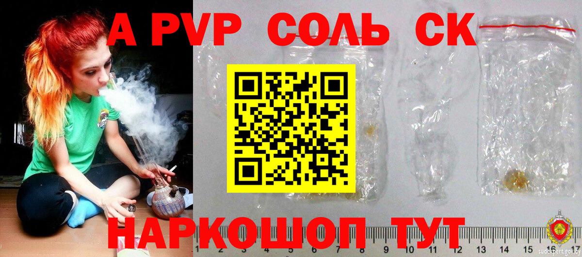 Alpha PVP VHQ Звенигород