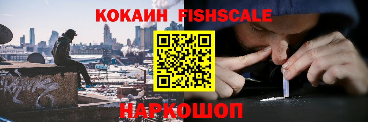 КОКАИН  КОКАИН Колумбийский  Вход с VPN  Звенигород 