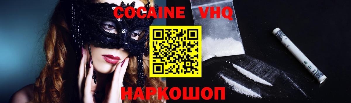 КОКАИН Боливия Звенигород