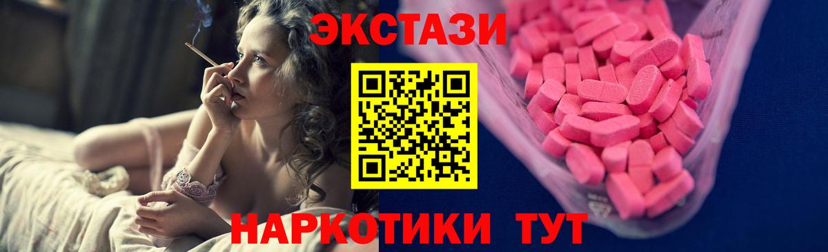 Звенигород  ЭКСТАЗИ  Вход с VPN  Ecstasy Дубай 