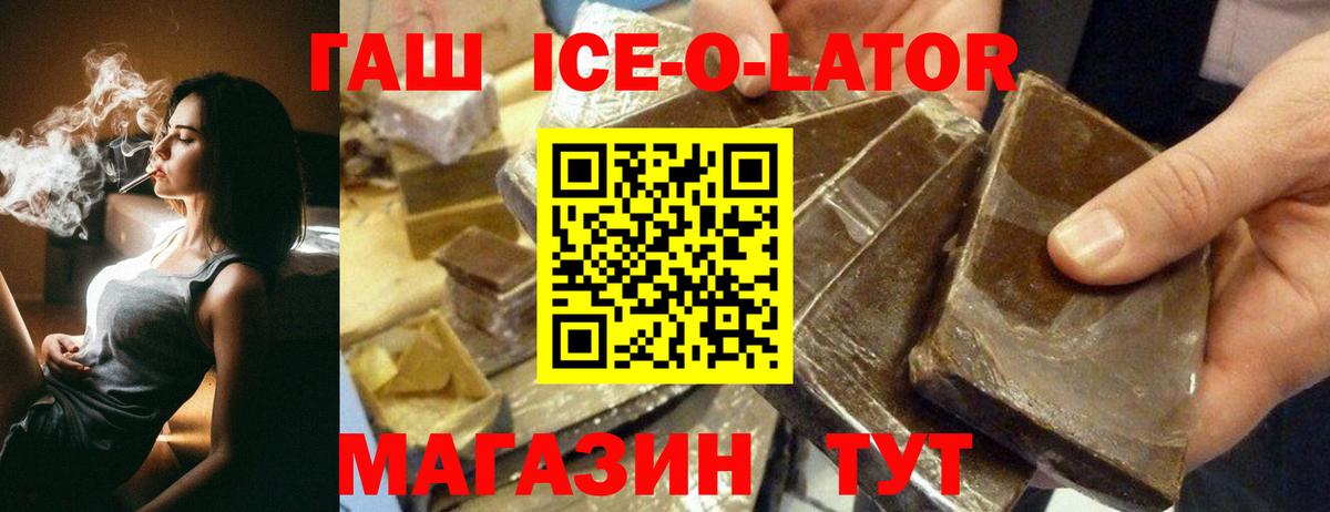 ГАШИШ Изолятор Звенигород