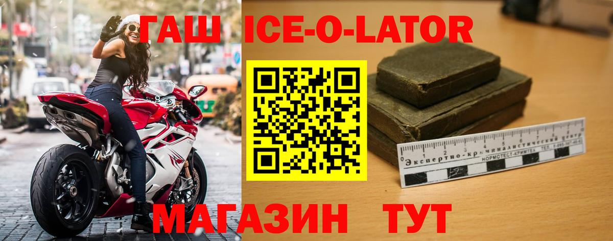 Звенигород  Гашиш VHQ  ГАШИШ Ice-O-Lator  Вход с VPN 