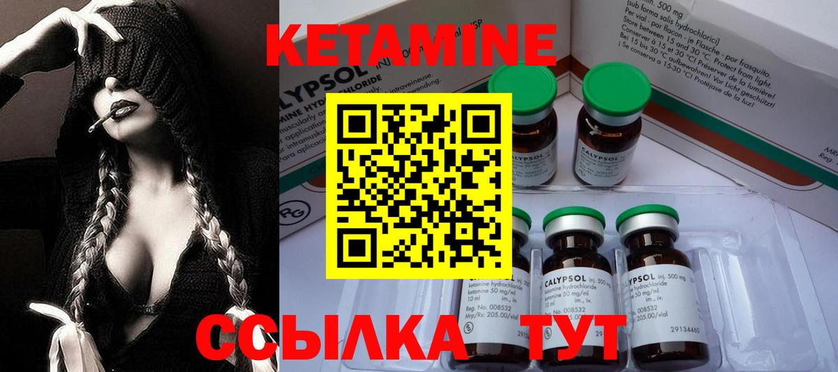 Кетамин ketamine  Вход с VPN  Звенигород 
