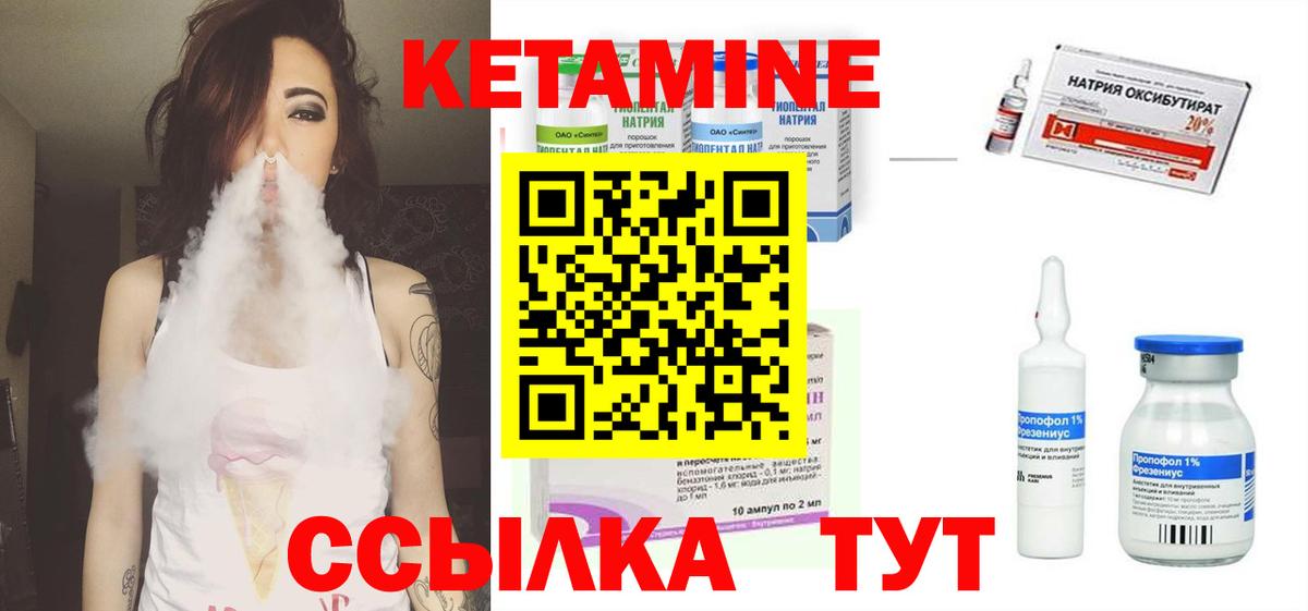Кетамин ketamine Звенигород