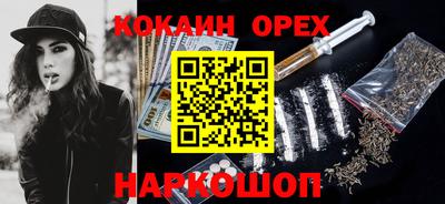 кокаин премиум Ликино-Дулёво