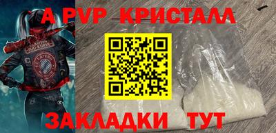 мяу мяу кристалл Лесосибирск