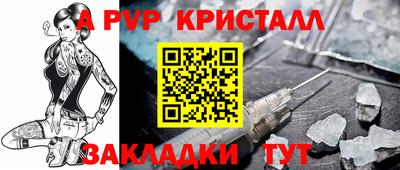 мяу мяу кристалл Лесосибирск