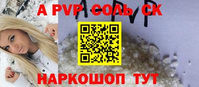мяу мяу кристалл Лесосибирск
