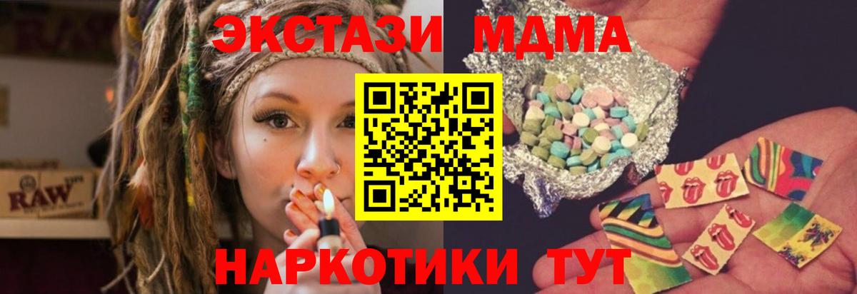 MDMA crystal  Вход с VPN  МДМА  Звенигород 