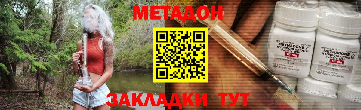 Метадон VHQ Звенигород